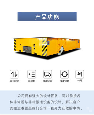 自由轉(zhuǎn)彎無軌平板車 不受場地限制的平板車 廠家銷售
