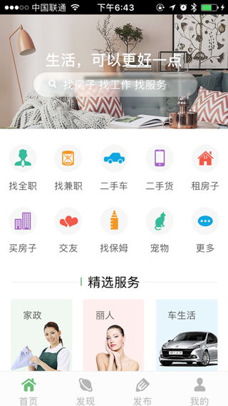 iPad App軟件開發指南 從制作流程、開發公司選擇到費用解析，以及“應用公園”等平臺的對比