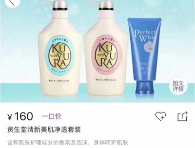 性價比之選 資生堂身體健康套裝現僅售99元，打造你的清潔新體驗